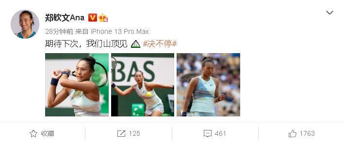 那样一来，自己和叶长敏这辈子都别想光明正大的走到一起。